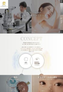 眼科と美容の両方から美しい目もとへ導く「札幌ひかげ眼科・目もとの美容外科クリニック」