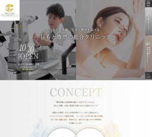 眼科と美容の両方から美しい目もとへ導く「札幌ひかげ眼科・目もとの美容外科クリニック」
