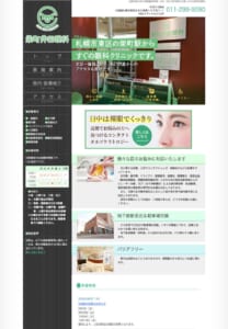 一般診療から専門治療まで幅広く対応する、アクセス良好な眼科「栄町井田眼科」