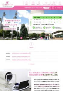 JR琴似駅直結で土日も診療。幅広い眼科治療に対応する「ことに眼科クリニック」
