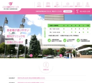 JR琴似駅直結で土日も診療。幅広い眼科治療に対応する「ことに眼科クリニック」