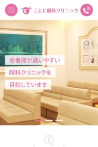 JR琴似駅直結で土日も診療。幅広い眼科治療に対応する「ことに眼科クリニック」