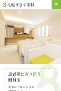 最新医療と親しみやすさを両立する地域密着型クリニック「札幌せきや眼科」